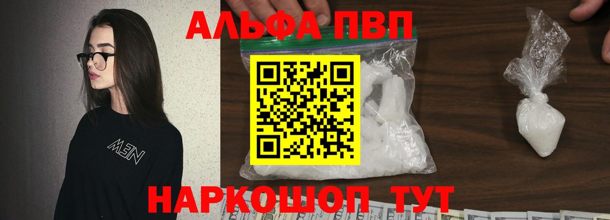 APVP крисы CK  Вход с VPN  закладка  Губаха 