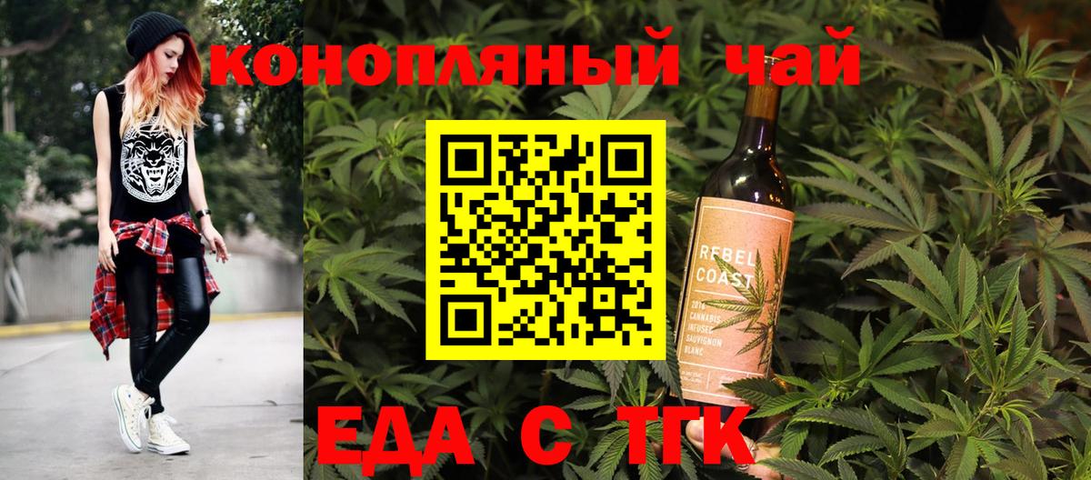 Губаха  Еда ТГК марихуана  Вход с VPN 