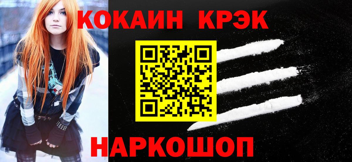 Кокаин 99%  Вход с VPN  Кокаин Колумбийский  Губаха 