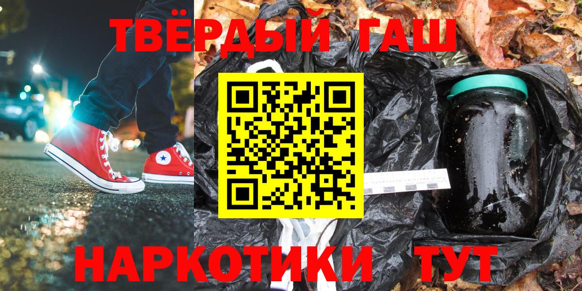 Гашиш Premium  Вход с VPN  Губаха 