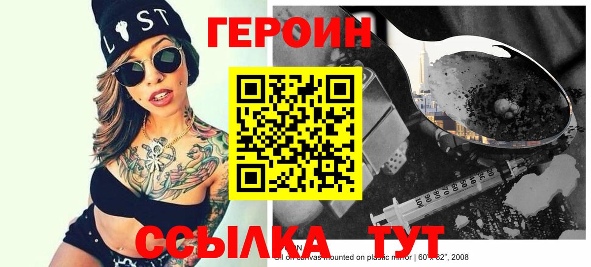 Губаха  Героин Афган  Вход с VPN 