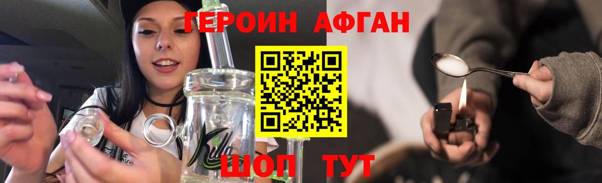 Героин Heroin Губаха
