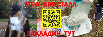 MESCALINE Балаково