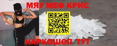 MESCALINE Балаково