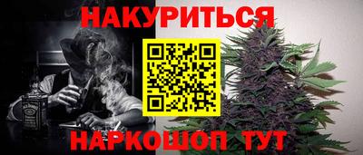 каннабис Балашиха