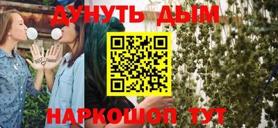 каннабис Балашиха