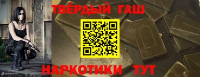 гашишное масло Балахна