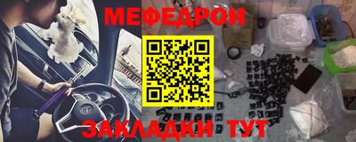 MESCALINE Балаково