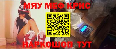 MESCALINE Балаково