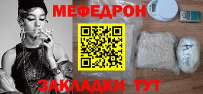 MESCALINE Балаково