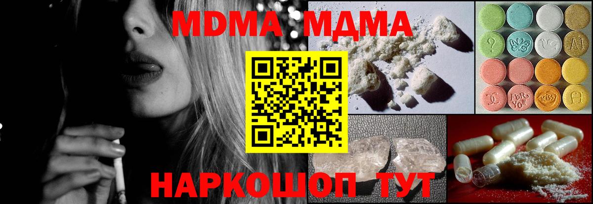 Губаха  MDMA молли  MDMA кристаллы  Вход с VPN 