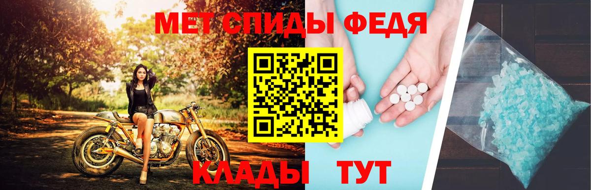МЕТАМФЕТАМИН мет Губаха
