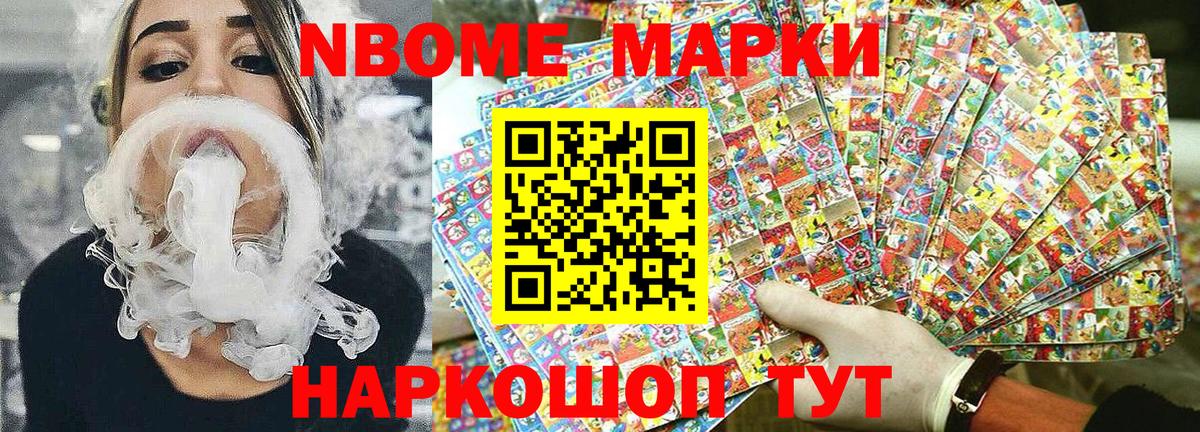 Марки 25I-NBOMe 1,8мг  Вход с VPN  Губаха 