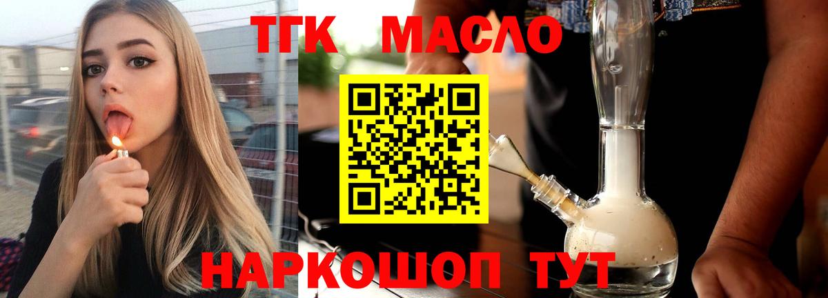 Губаха  ТГК вейп с тгк  ТГК вейп с тгк  Вход с VPN 