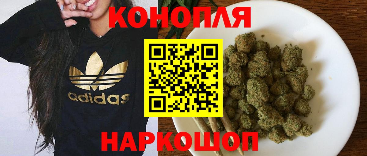 Бошки марихуана White Widow  Конопля Ganja  МАРИХУАНА тримм  Губаха  Вход с VPN  Конопля сатива 
